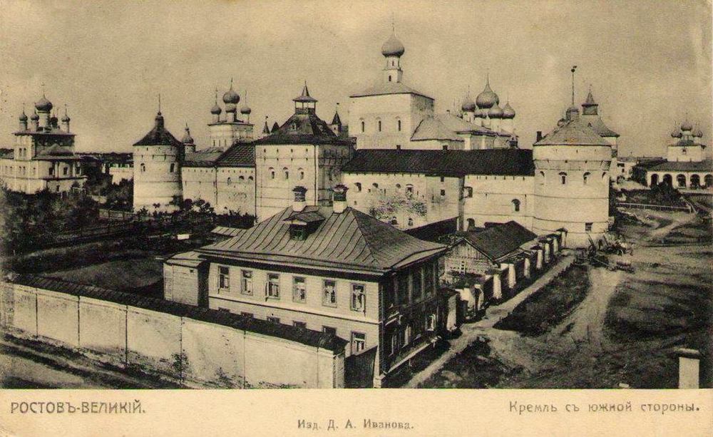 Вид на Ростовский кремль с юга. Открытка начала ХХ в.