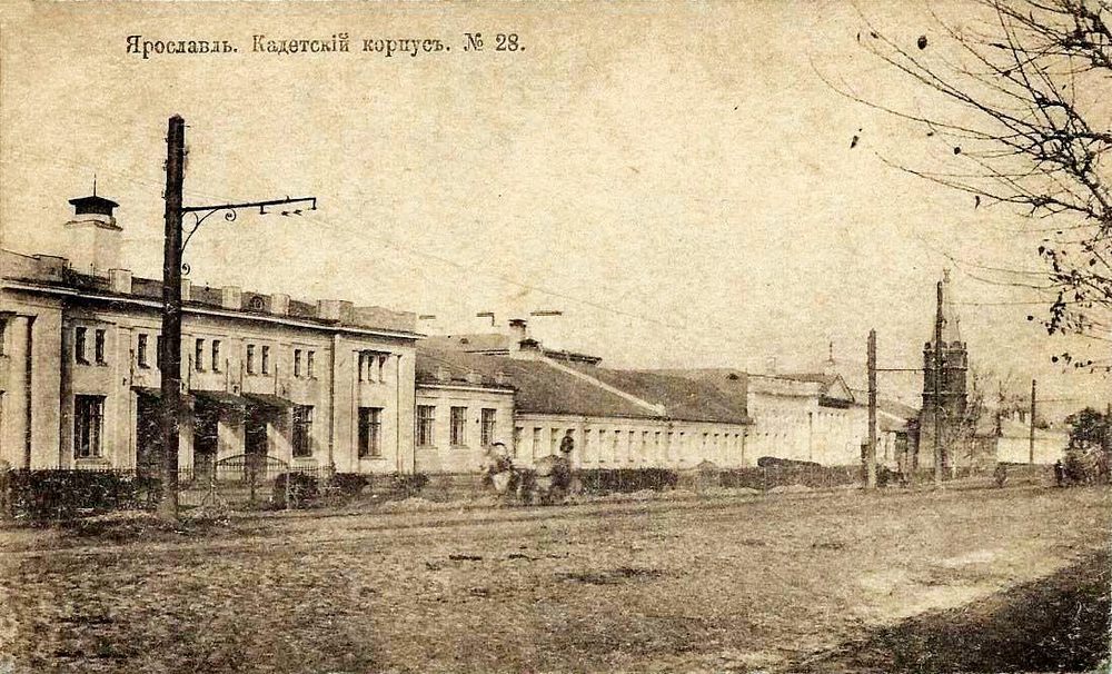 Ярославский кадетский корпус
