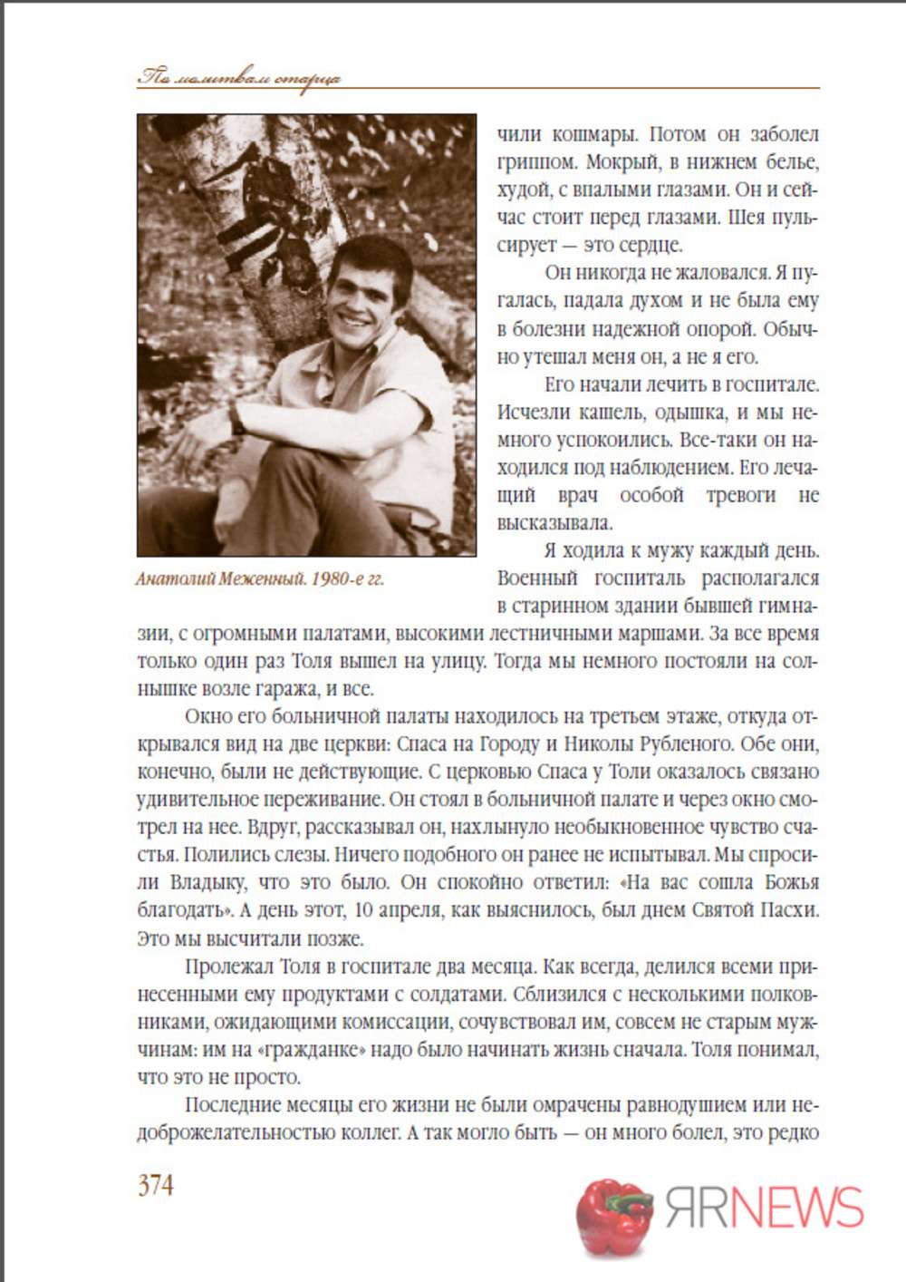 Страница книги