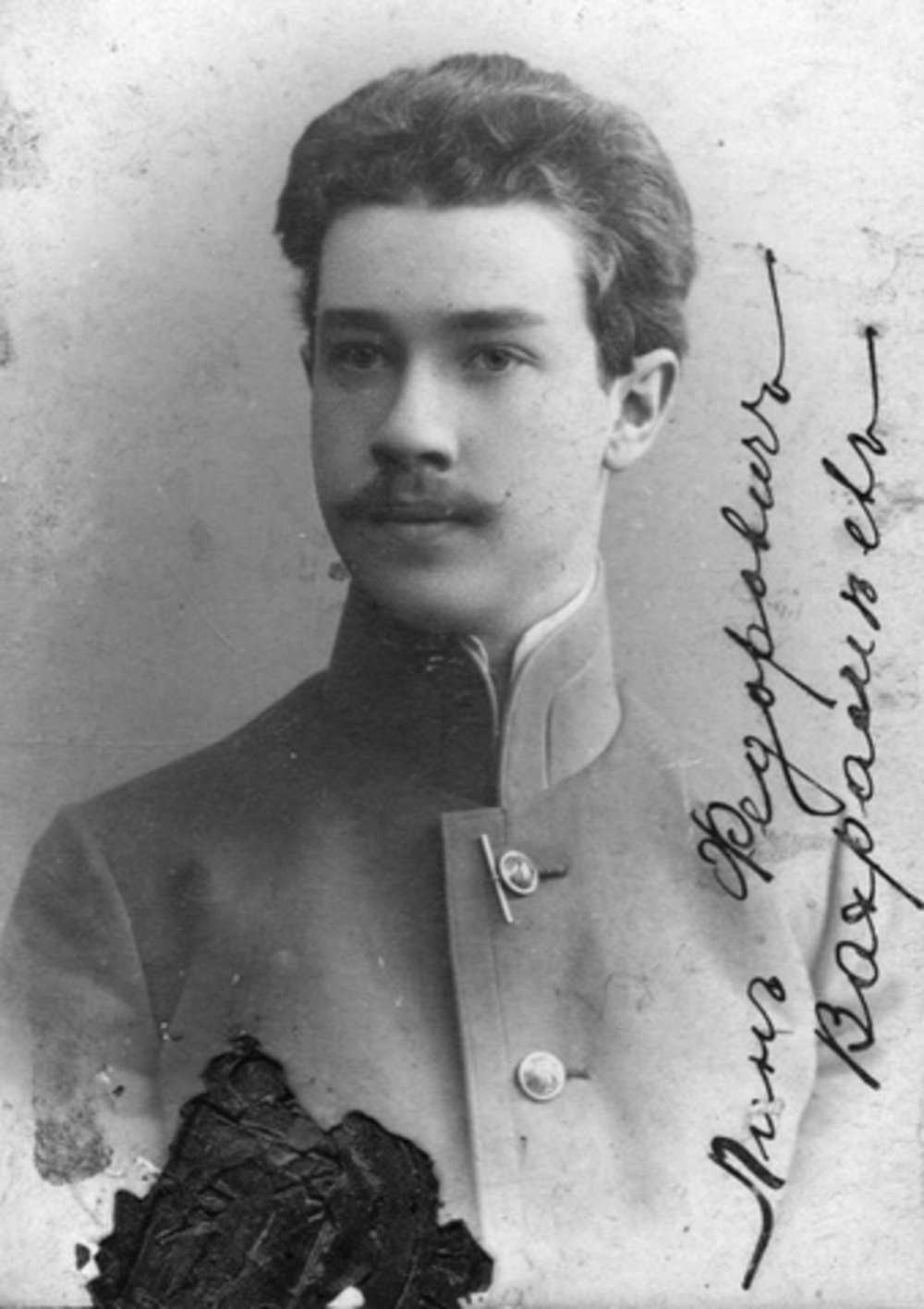 Сын Ф.Е. Вахрамеева —- Лин Фёдорович Вахрамеев