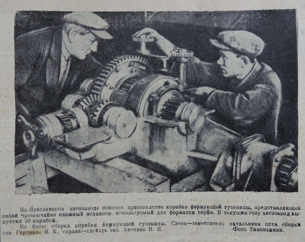Фото из газеты Северный рабочий (1936)