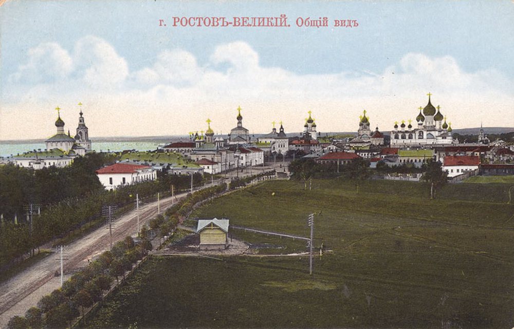 Панорама Ростовского кремля с востока. (Слева - Рождественский монастырь.) Открытка начала ХХ в.