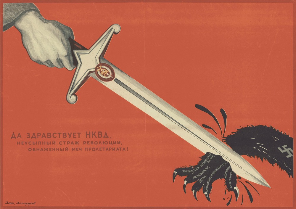 1937 - 1938: массовые репрессии на территории Ярославской области