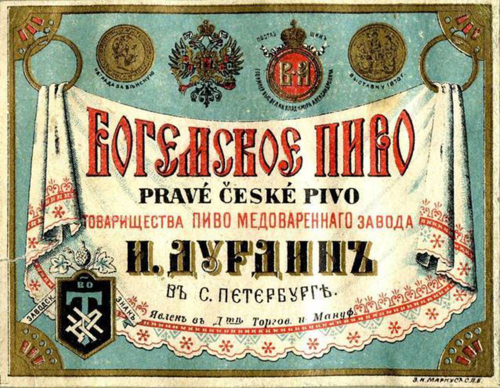 Реклама завода Дурдиных