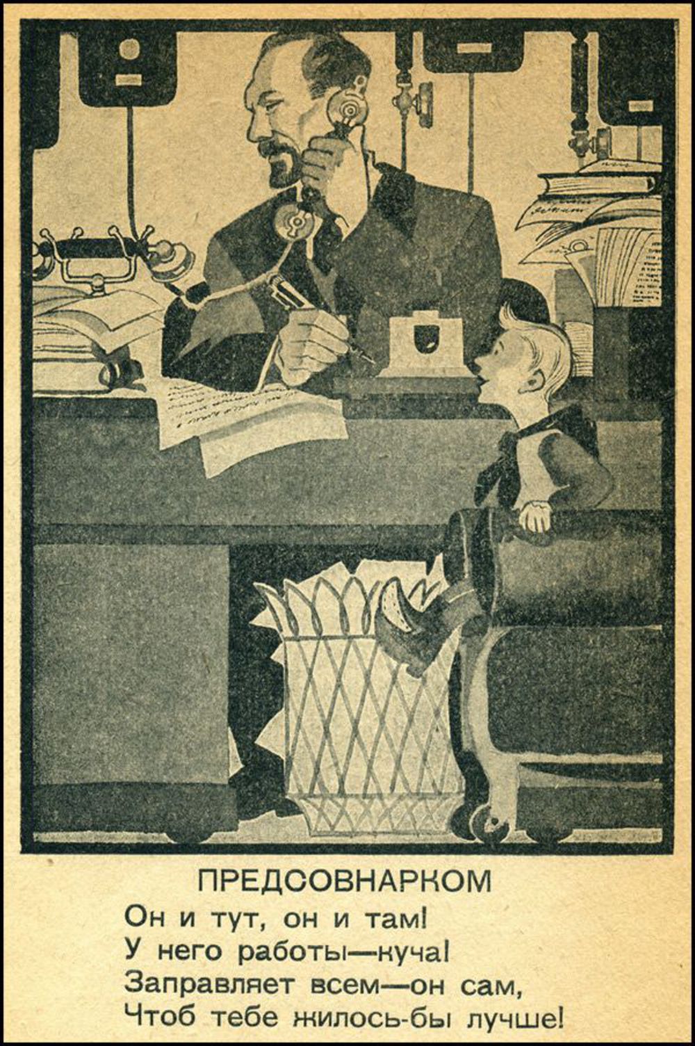 Страница из детской книжки "Твои наркомы у тебя дома";