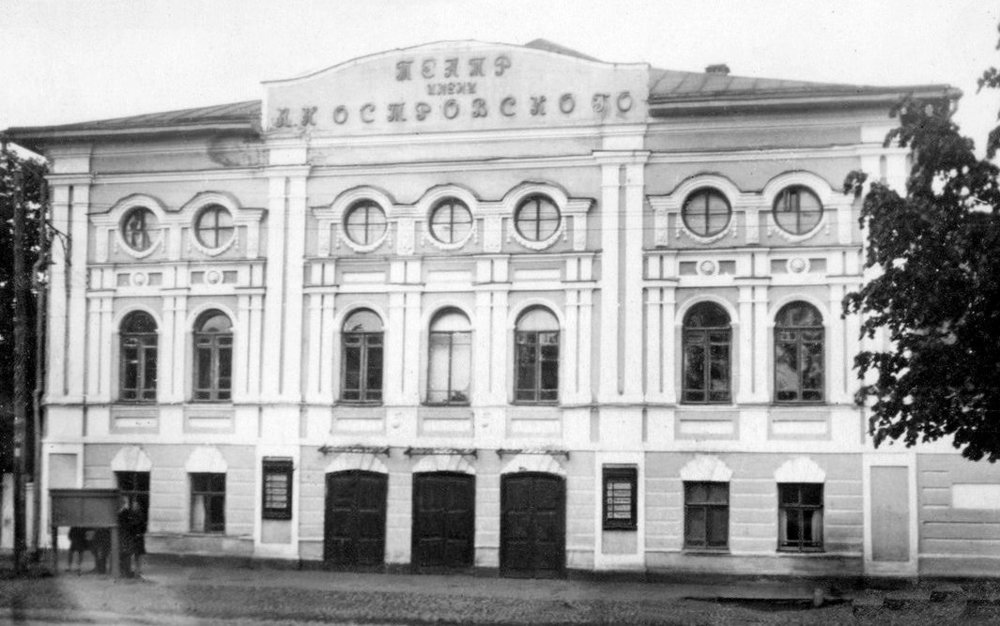 Костромской драматический театр в годы войны