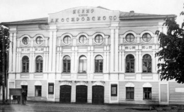 Костромской драматический театр в годы войны