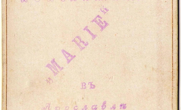 ВОЙШИЦКАЯ Мария Фелициановна