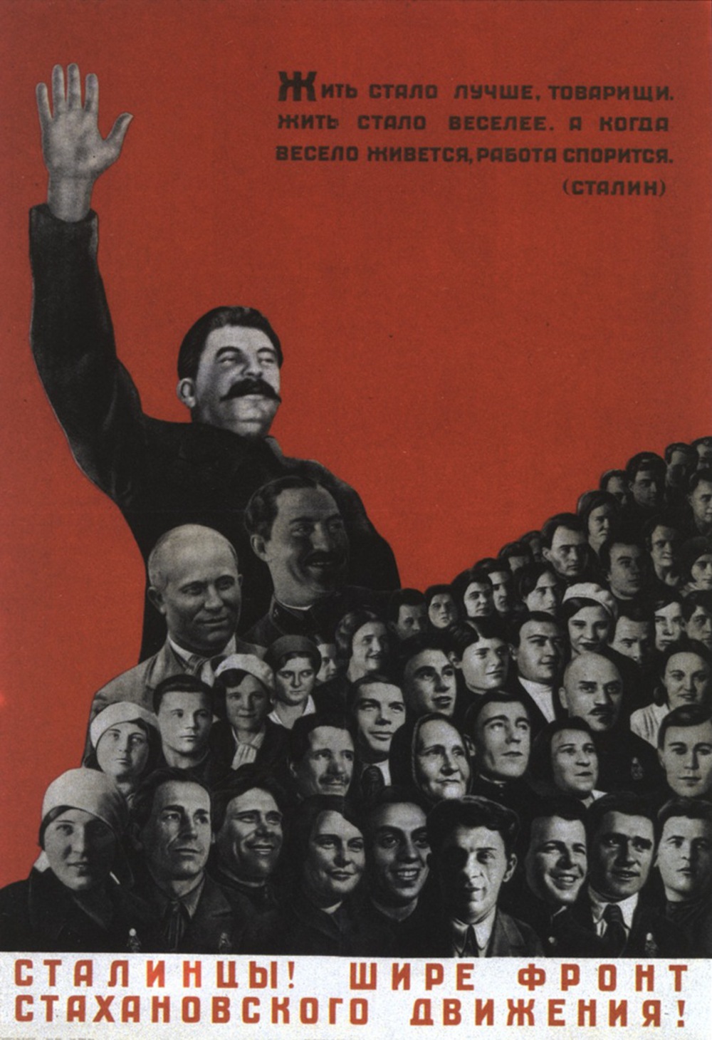 Советский плакат 1936 г.