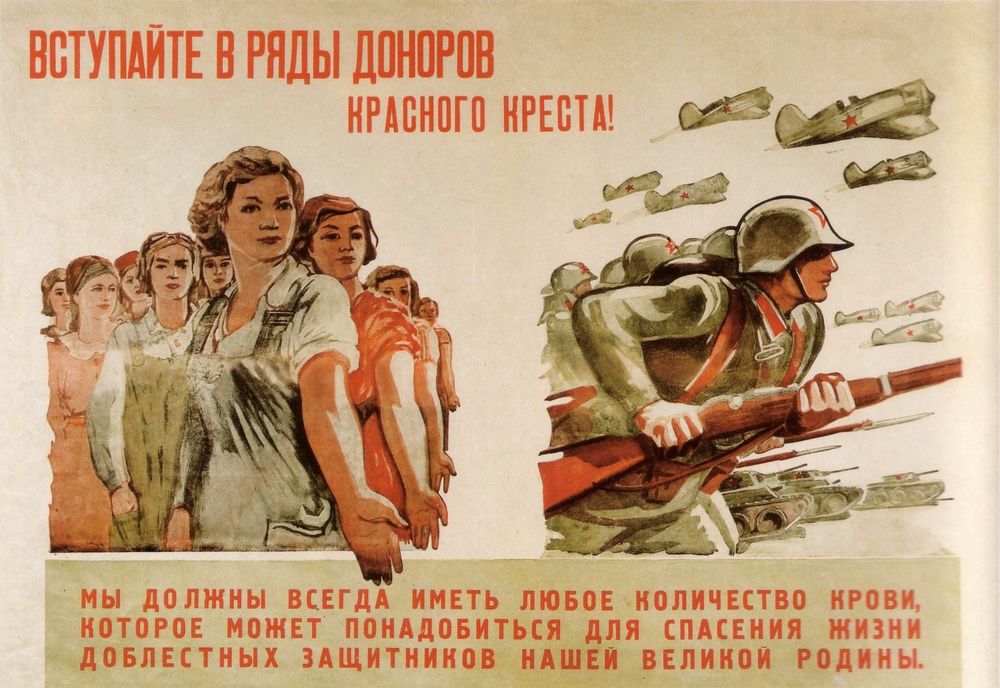 Ярославское общество Красного Креста в годы войны