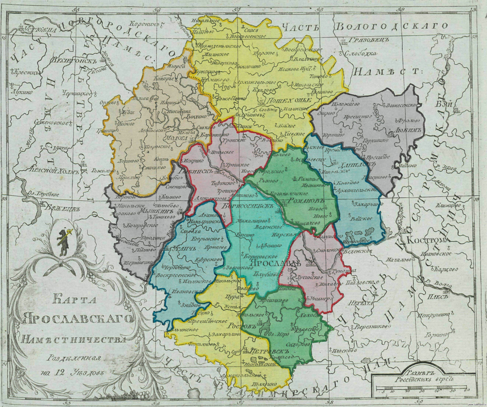 ЯРОСЛАВСКИЕ ГУБЕРНАТОРЫ (1777 – 1917)