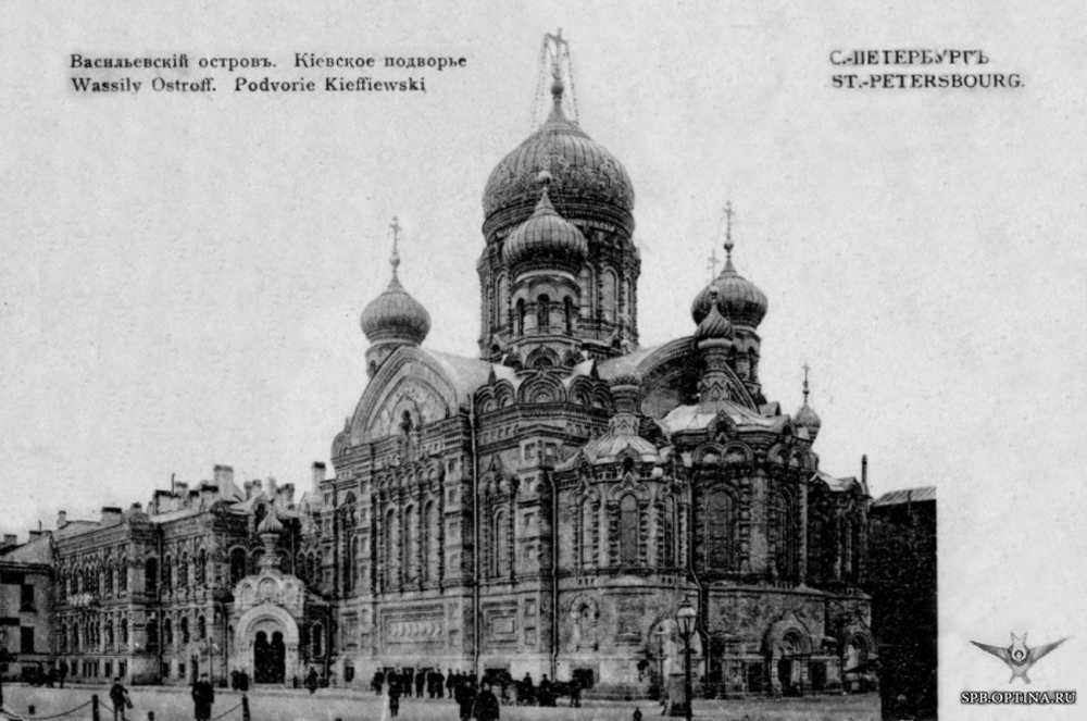 Успенская церковь в Санкт-Петербурге. Открытка начала ХХ века. С сайта Оптинского подворья