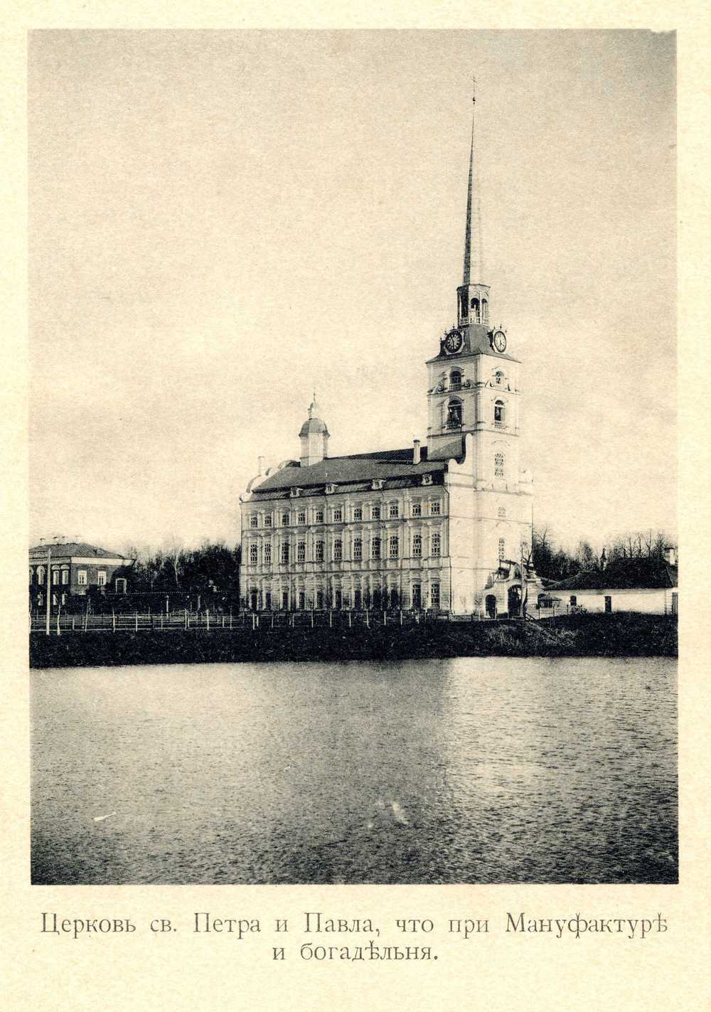 Петропавловская церковь, слева - здание богадельни для рабочих Ярославской Большой мануфактуры