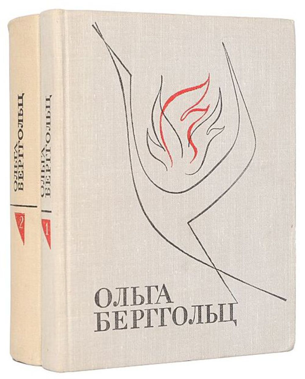 Ольга берггольц фото книг