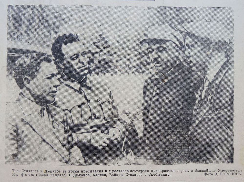 Фото из газеты Северный рабочий (1936)