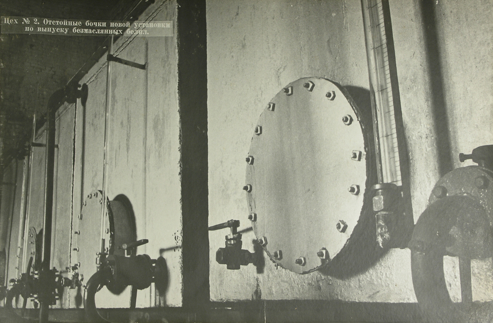 Цех №2. Отстойные бочки новой установки по выпуску безмасляных белил.