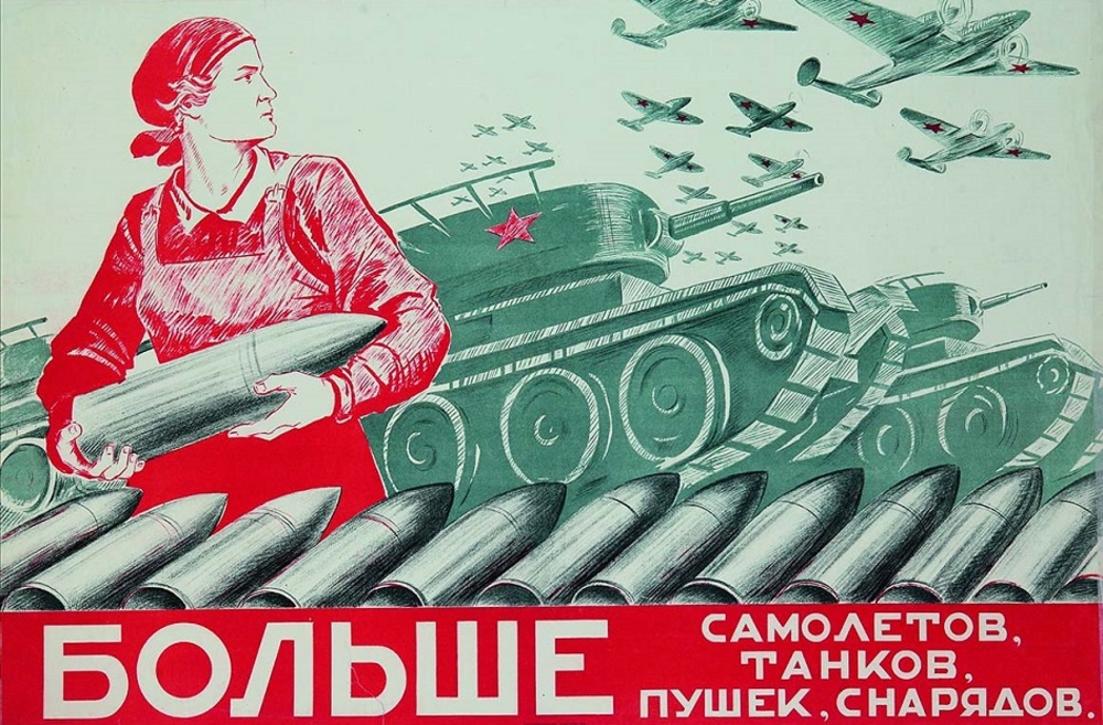 1941 — 1945. Промышленность Ярославской области <br/>в годы войны