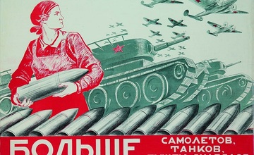 1941 — 1945. Промышленность Ярославской области в годы войны