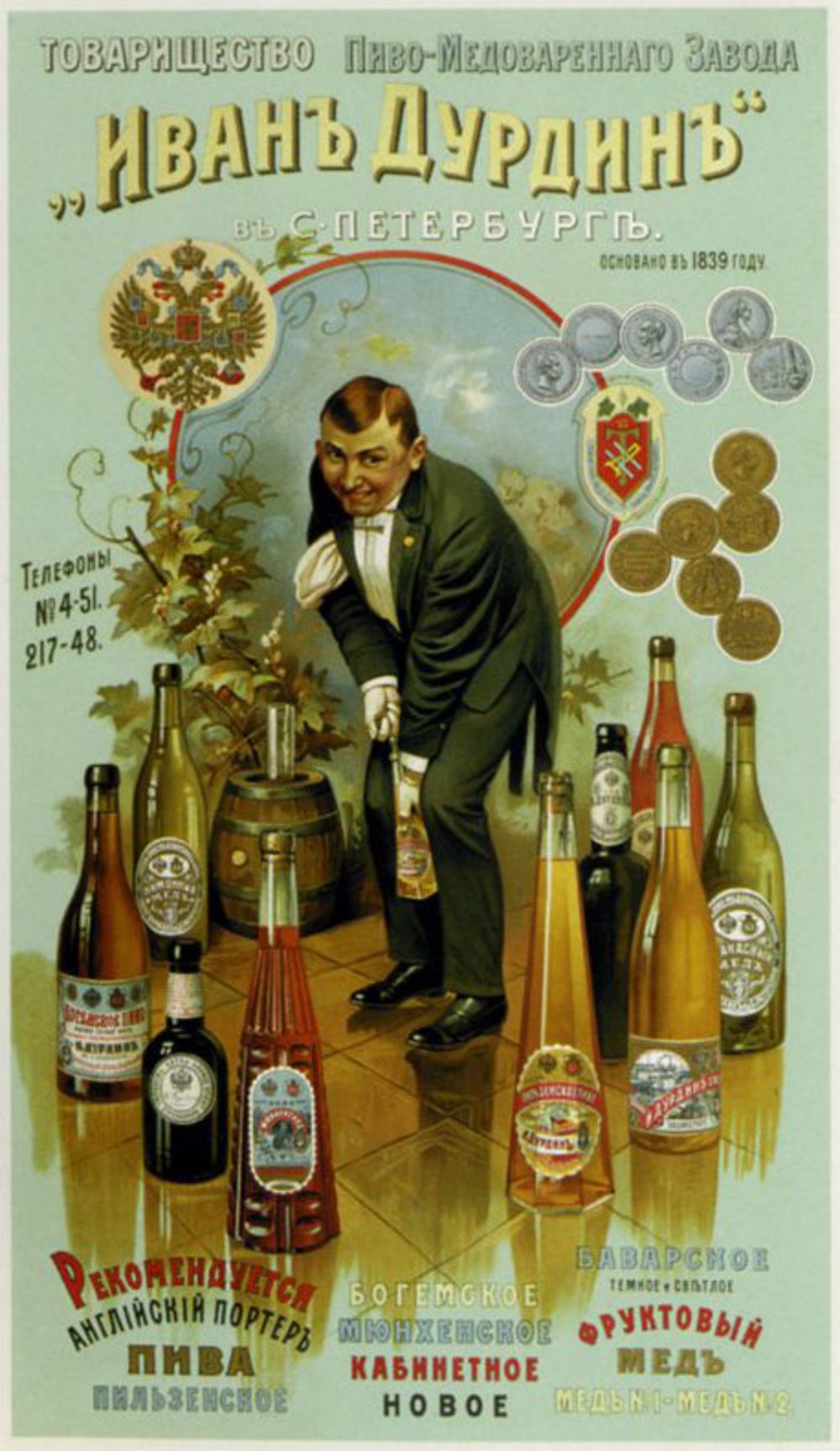 Реклама завода Дурдиных