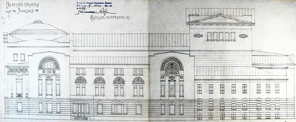 Театр имени волкова рисунок