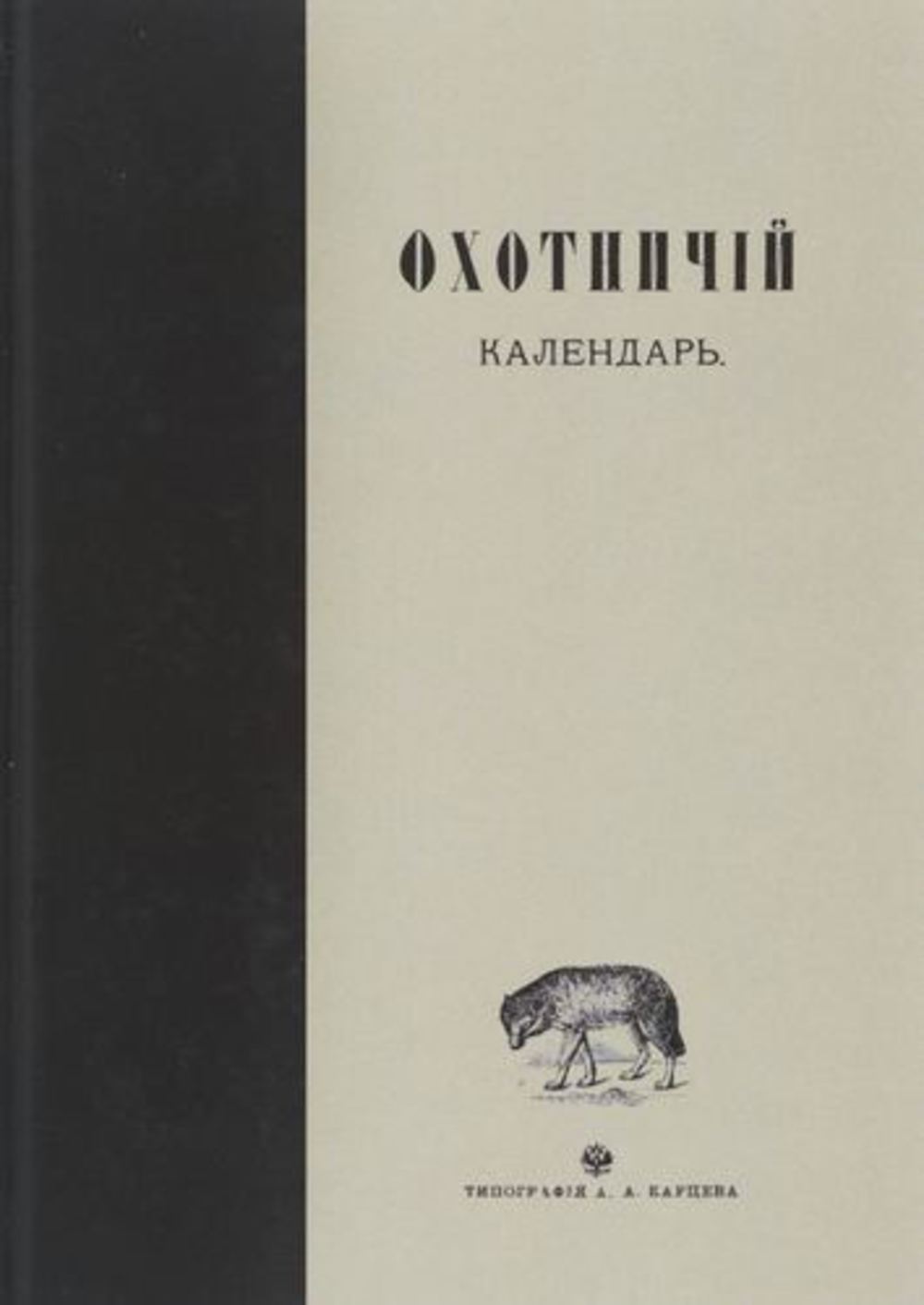 САБАНЕЕВ Леонид Павлович — Яркипедия