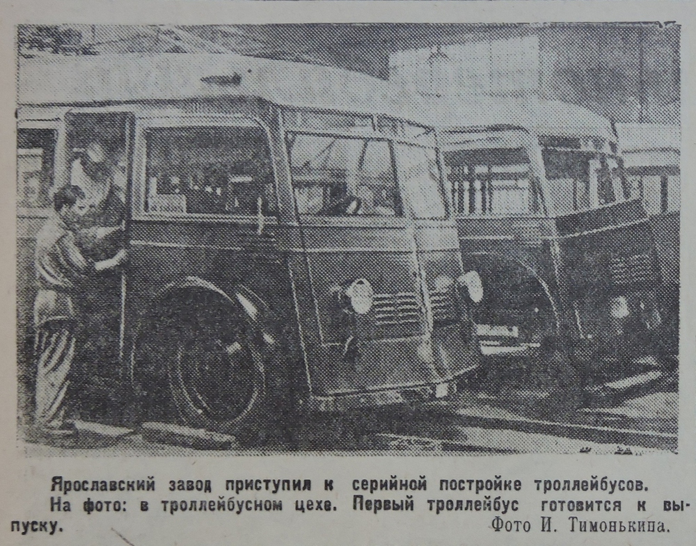 Фото из газеты Северный рабочий (1936)